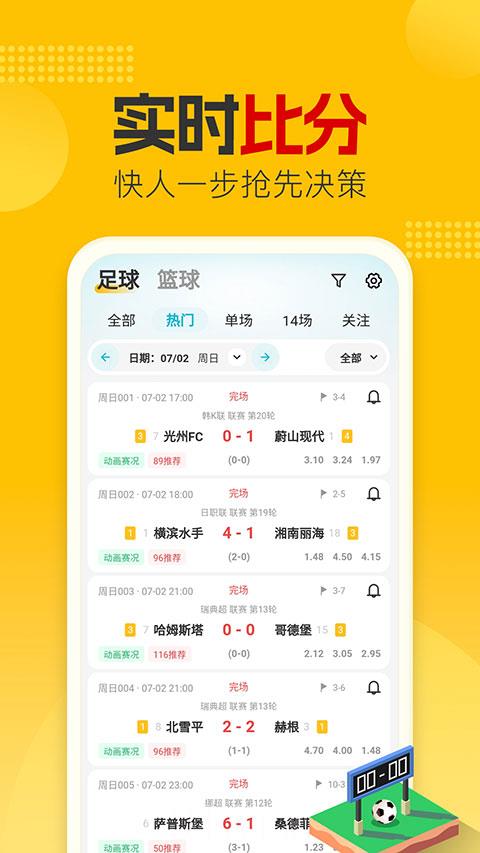 懂球圈最新版