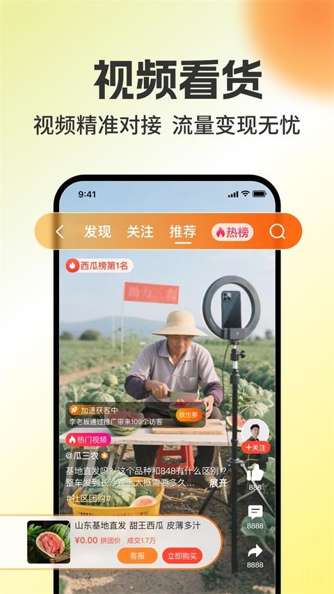 中国惠农网手机版