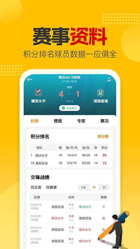 懂球圈极速版
