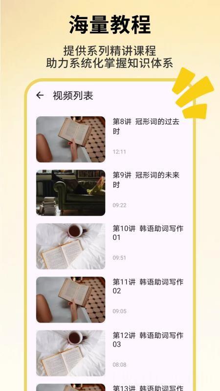 韩语词典