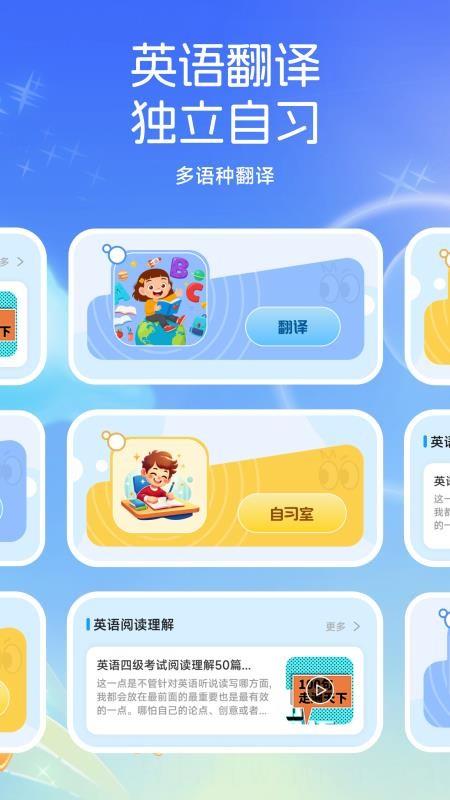 小太阳点点读