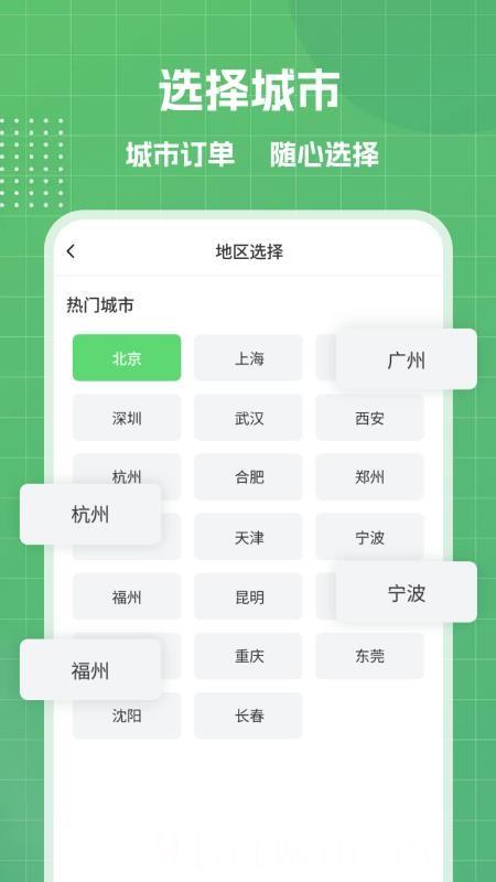 货车搬家运货