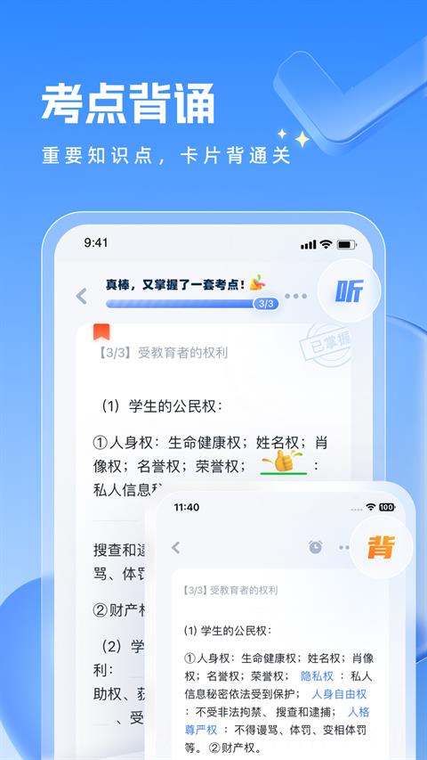 粉笔教师app正版