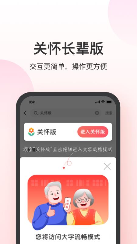叮当快药手机版