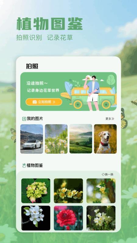 超自然识物组