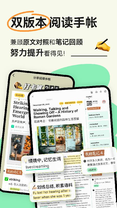 扇贝阅读内购手机版
