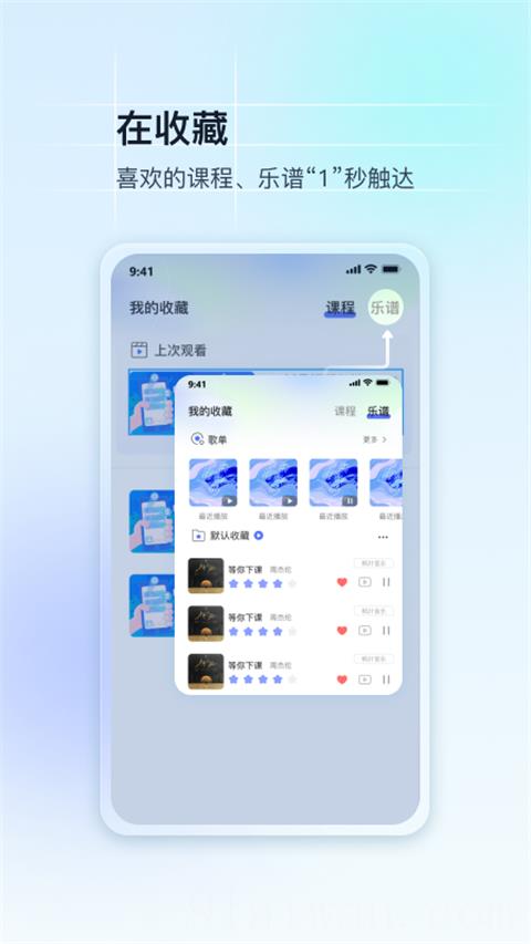 美派音乐