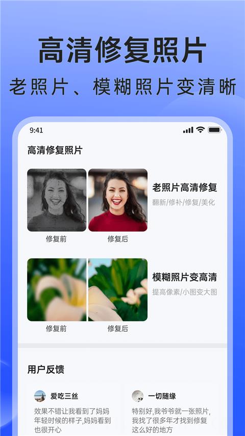 米果相片大师免费版