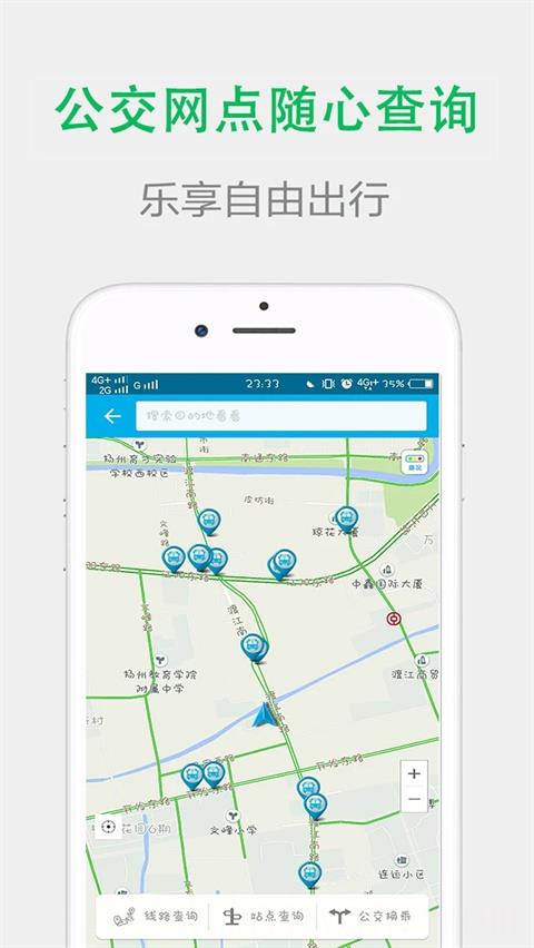 宜行扬州app正版