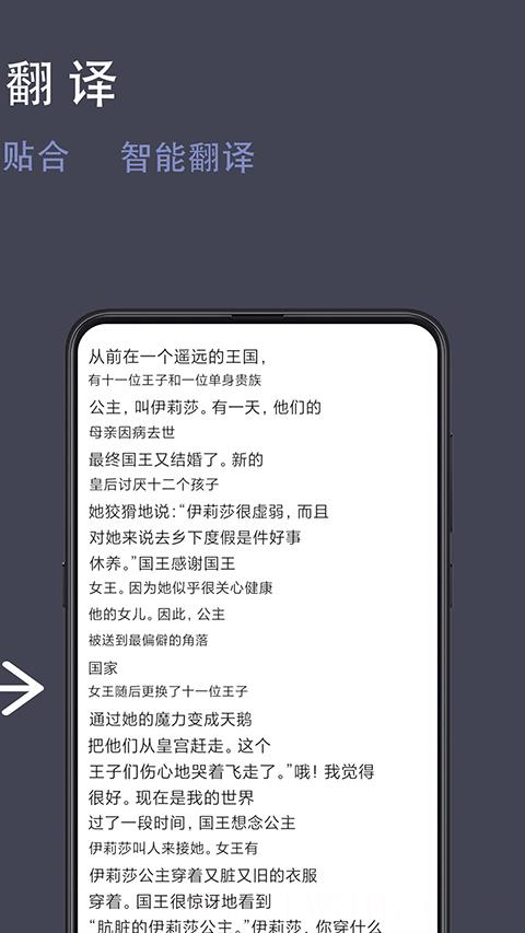 光氪全屏翻译免费版