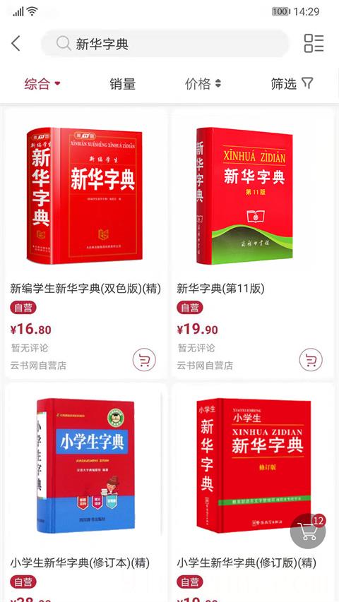 云书网新华书店
