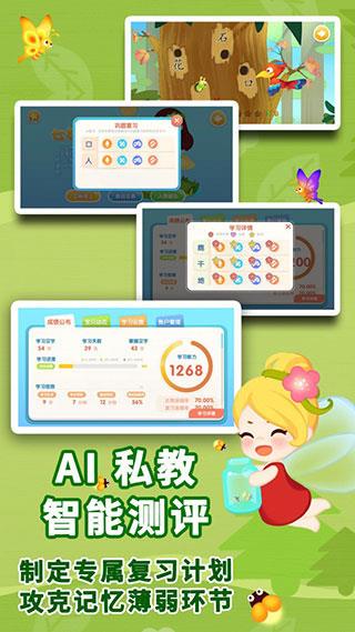 布布识字免费版