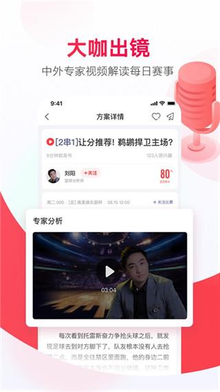 网易红彩网页版