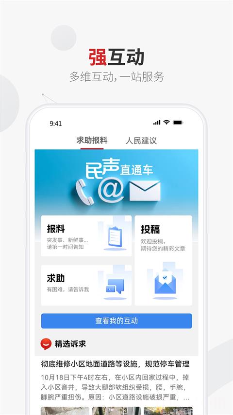 上观新闻客户端