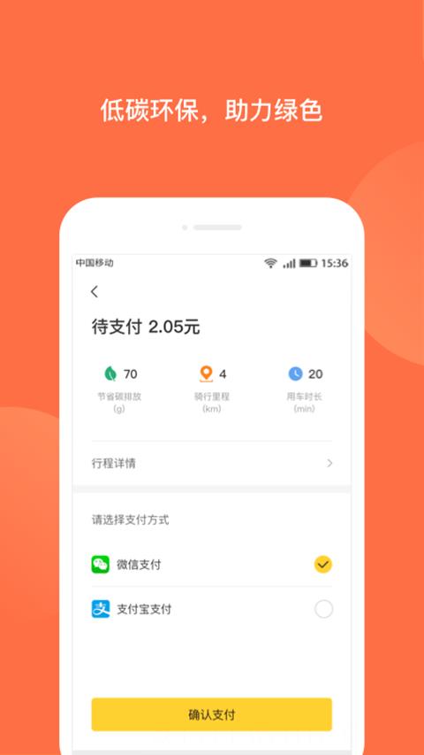 人民出行手机版