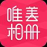 唯美相册制作