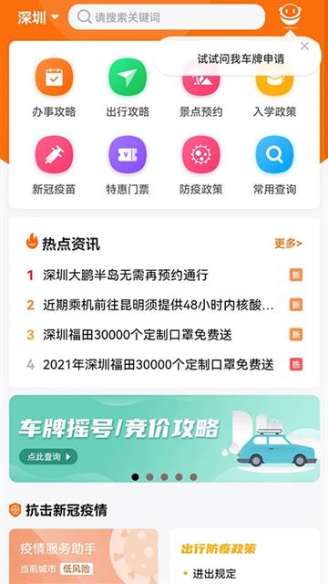 南京本地宝app