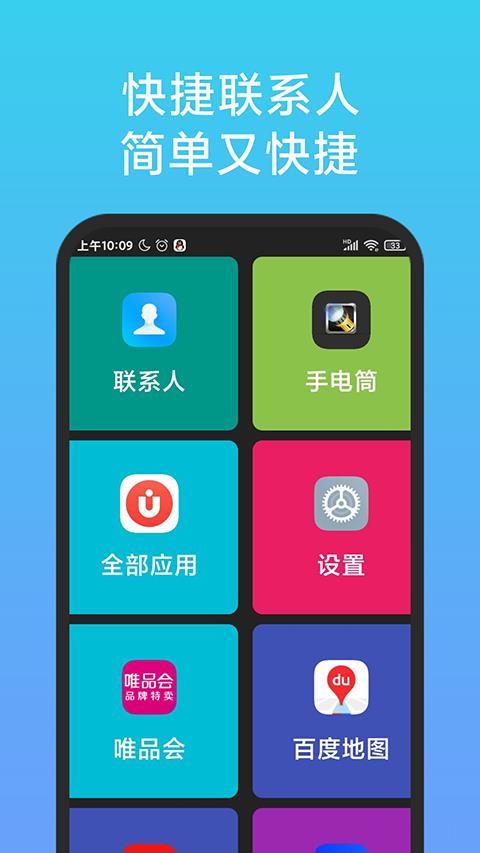 老人简用桌面2025手机版