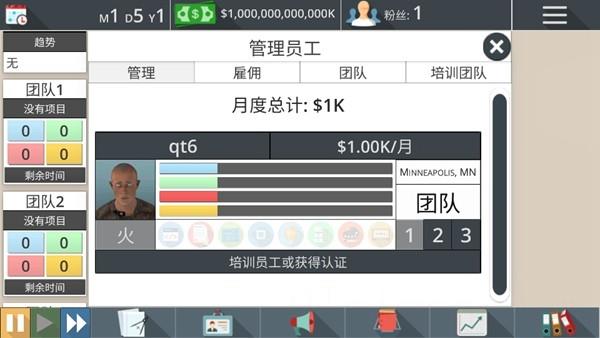 游戏工作室大亨3免内购