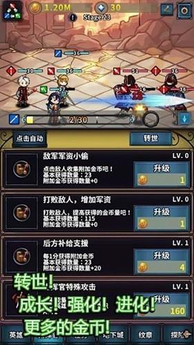 转世英雄传免费内购