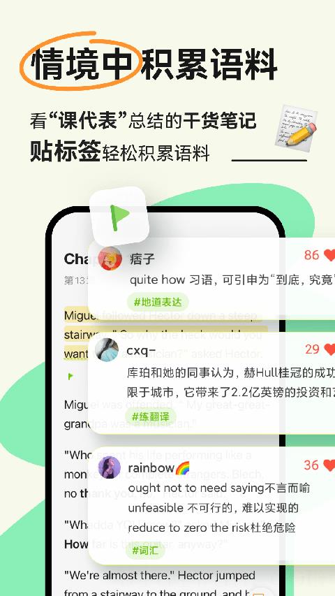 扇贝阅读免费版