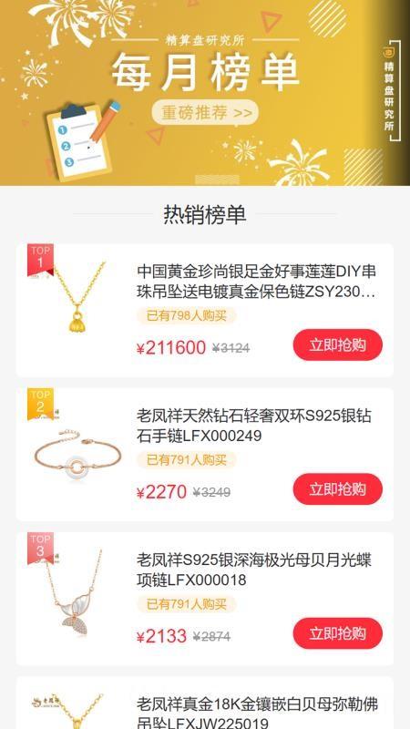 丽佰珠宝