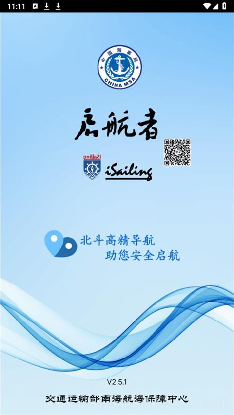 启航者
