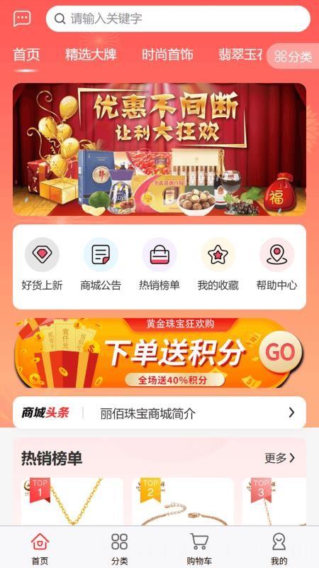 丽佰珠宝