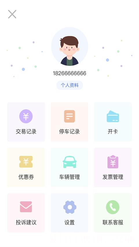 滕州智慧停车app最新版本