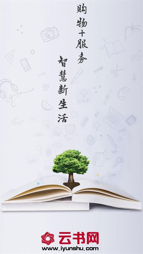 云书网新华书店