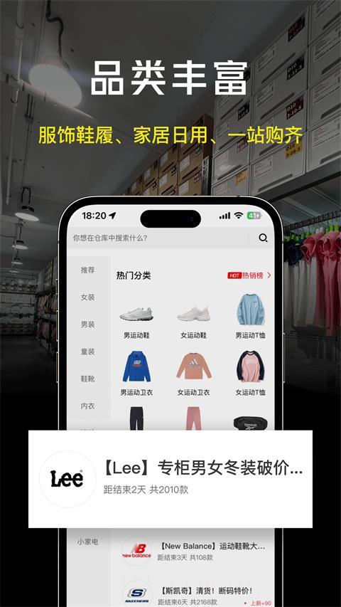 壹品仓网上商城