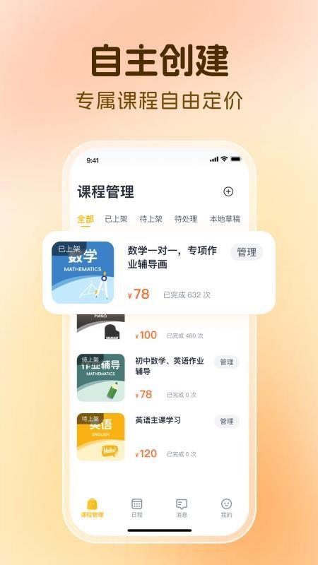 芒果老师
