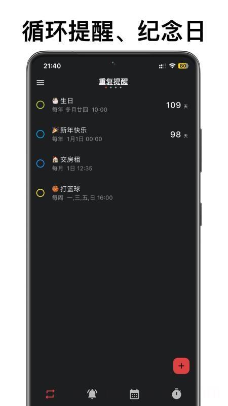 不忘提醒