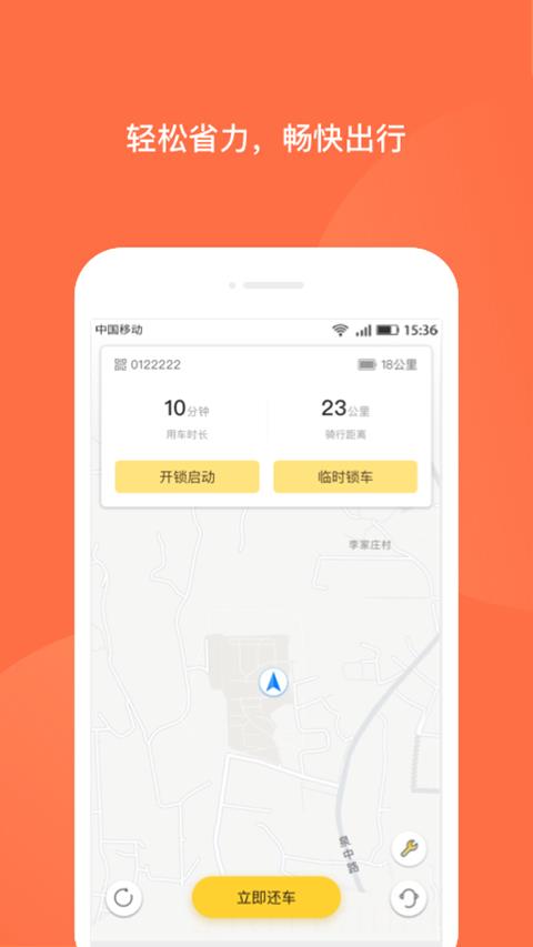 人民出行手机版