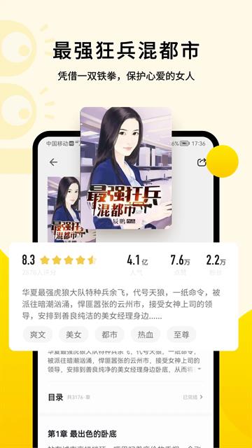 追读小说最新版