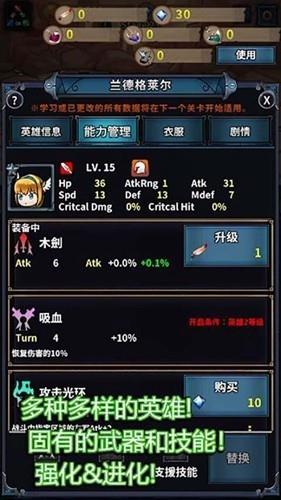 转世英雄传免费内购