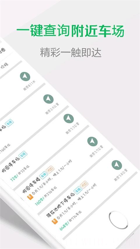 宜行扬州app正版