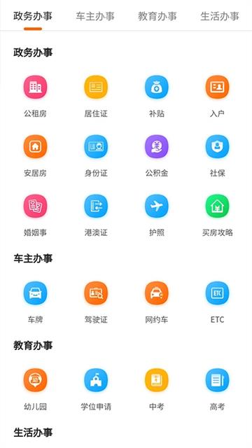 南京本地宝app