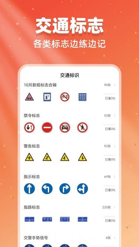 驾考闯关王