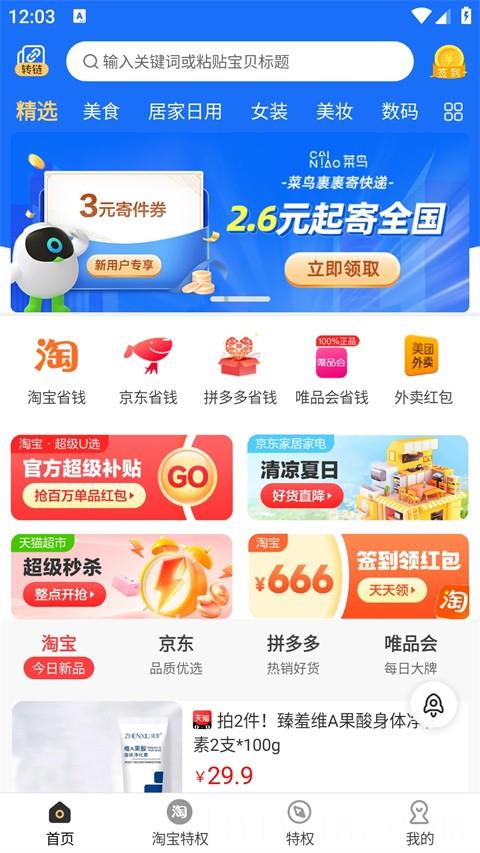早早街