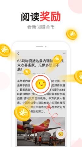 东方 头条