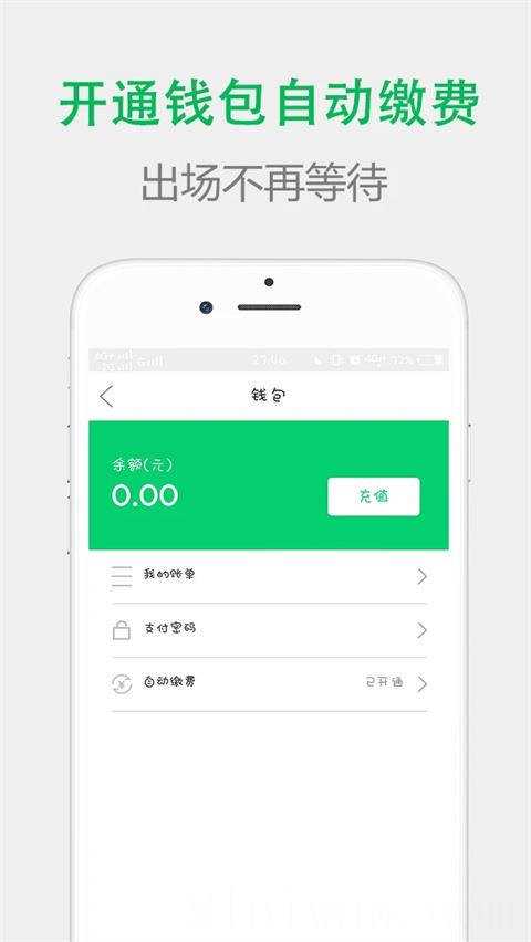 宜行扬州app正版