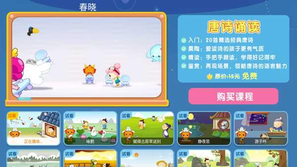 小伴龙动画屋TV版