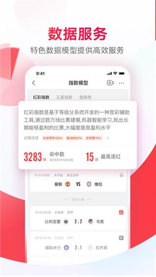 网易红彩网页版