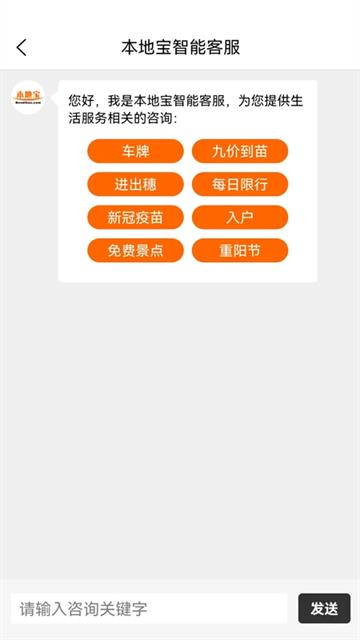 南京本地宝app