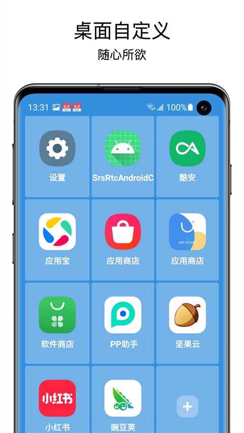 老人桌面精简版