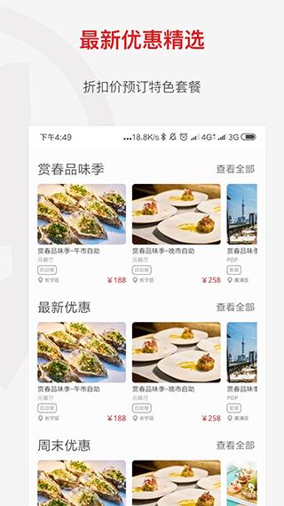 diningcity鼎食聚