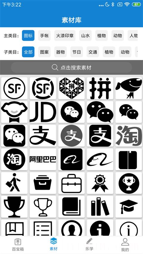 乐写软件