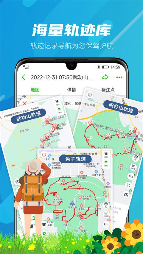 两步路户外助手最新版本