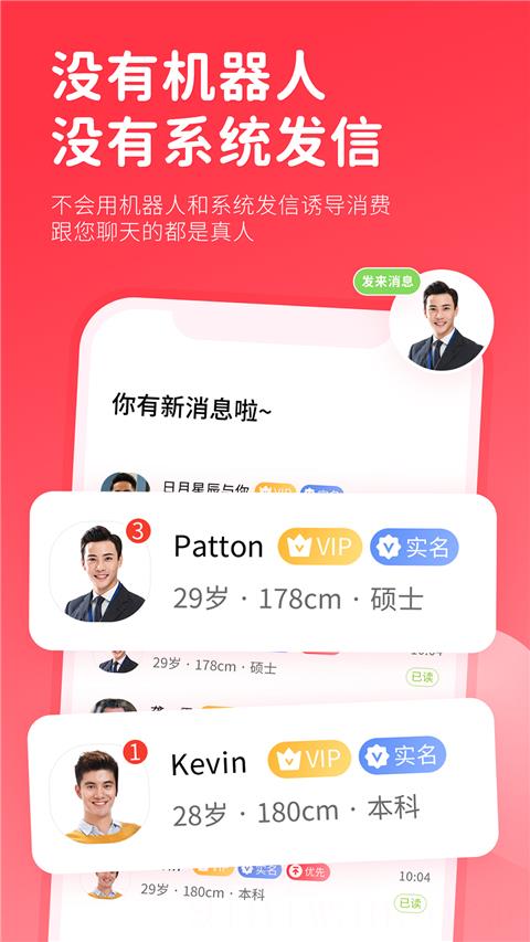 一线姻缘免费版